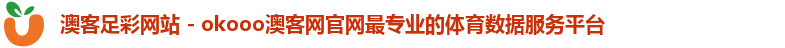 澳客